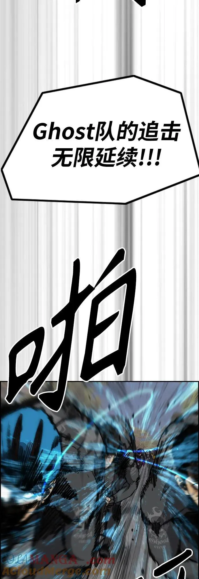 [第4部] 第111话 Sabbath 第33页