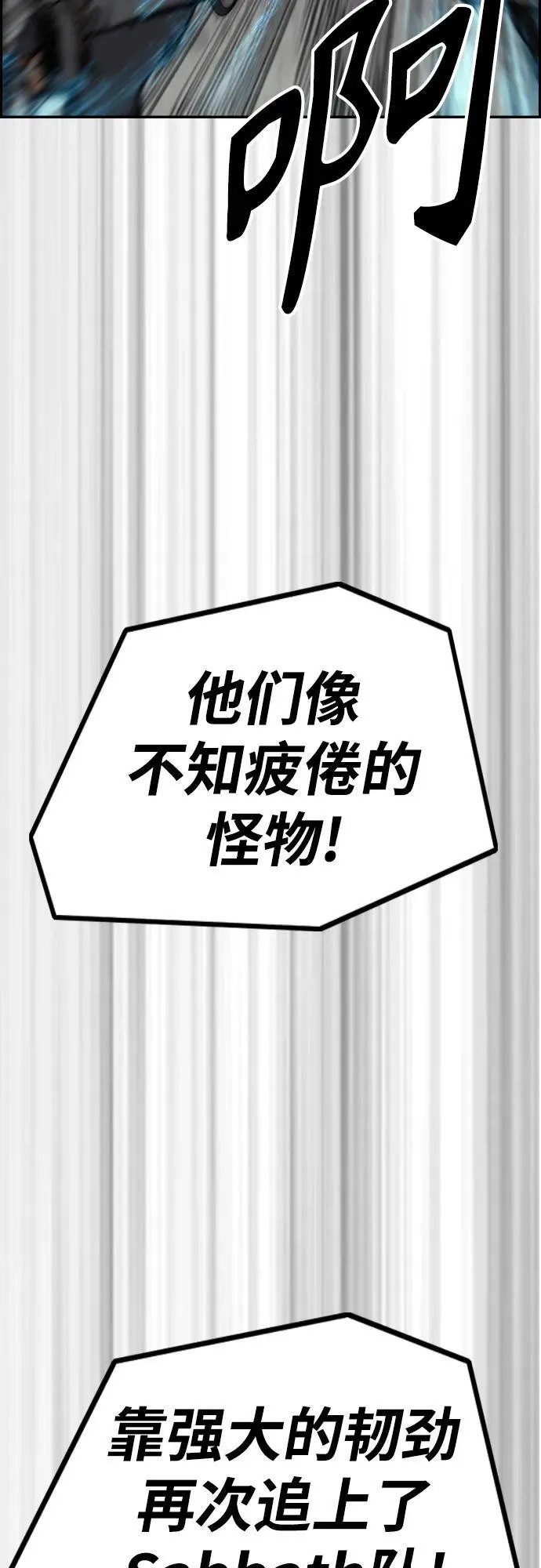 [第4部] 第111话 Sabbath 第34页