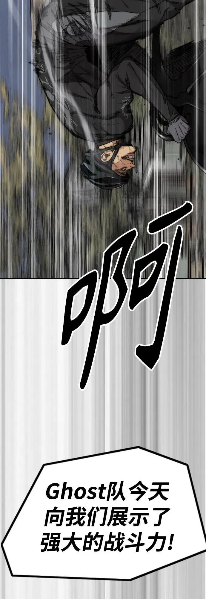 [第4部] 第111话 Sabbath 第38页