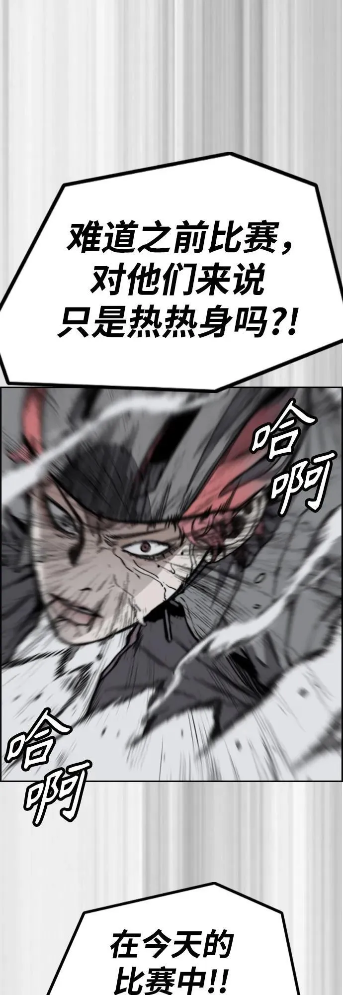 [第4部] 第111话 Sabbath 第39页