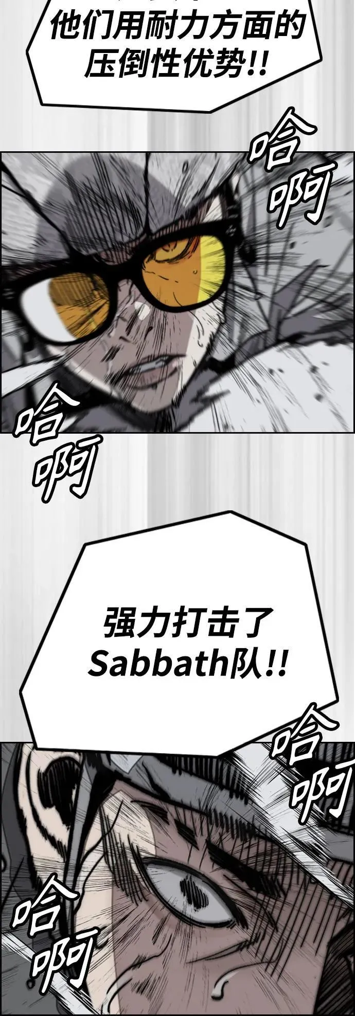 [第4部] 第111话 Sabbath 第40页