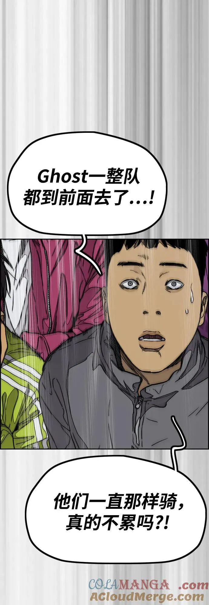 [第4部] 第111话 Sabbath 第41页