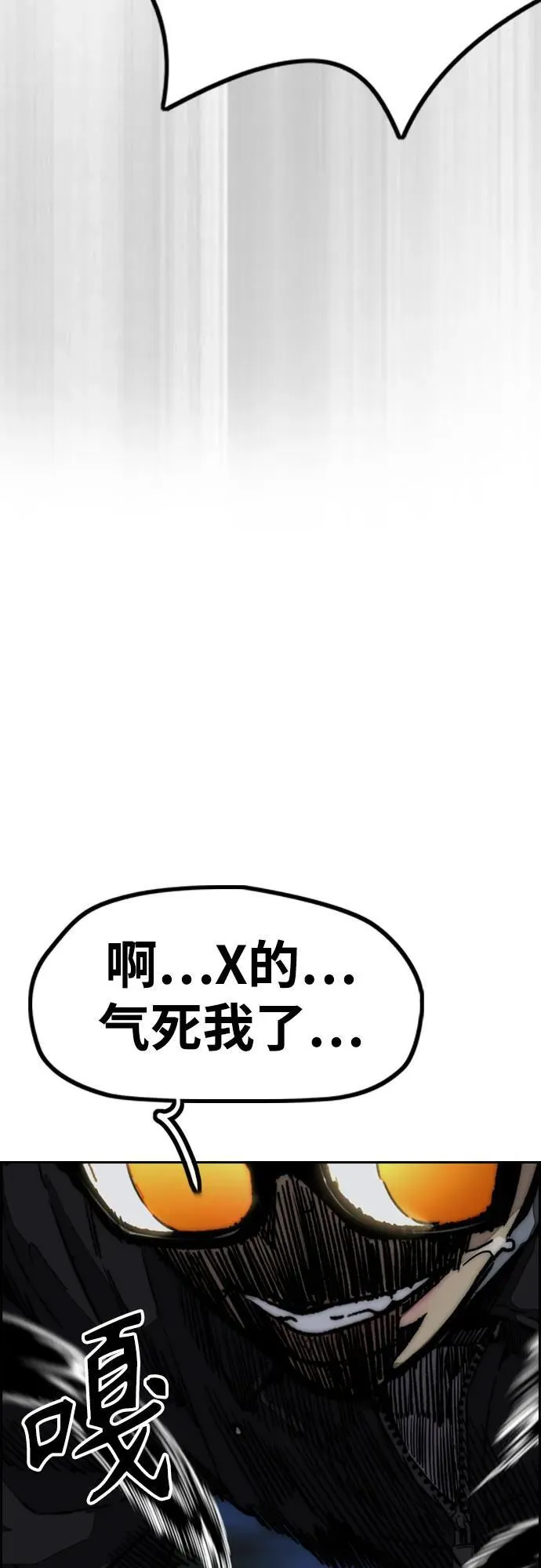[第4部] 第111话 Sabbath 第43页