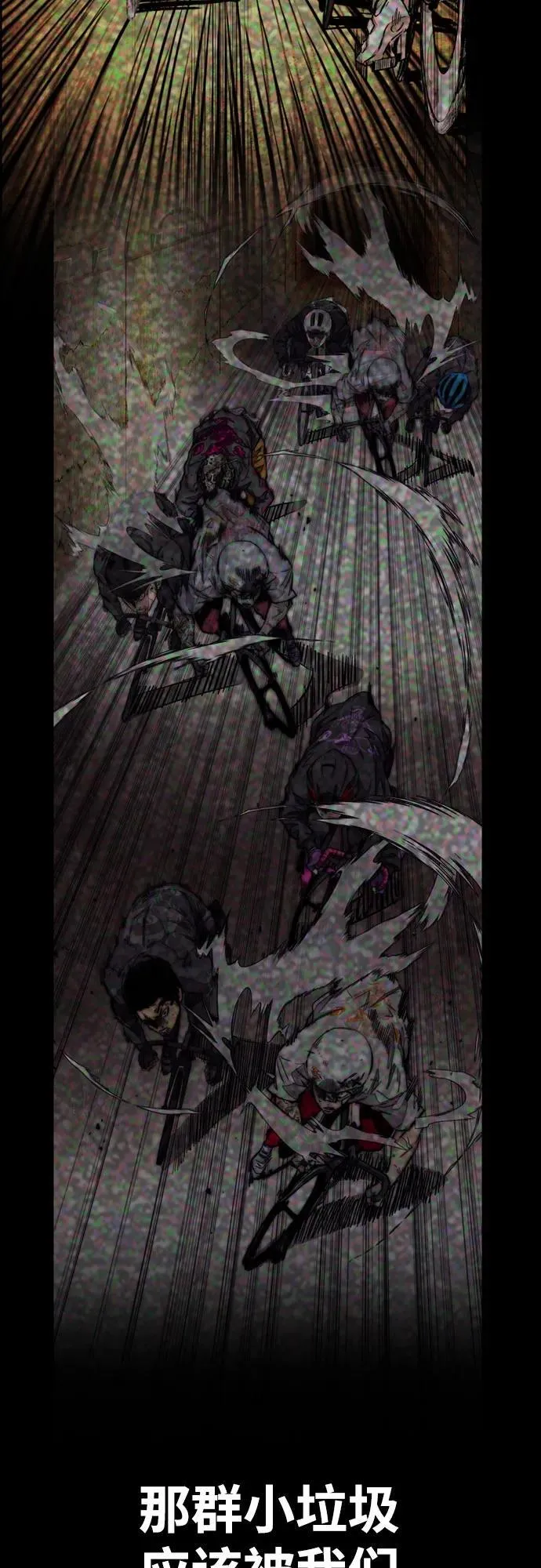 [第4部] 第111话 Sabbath 第46页