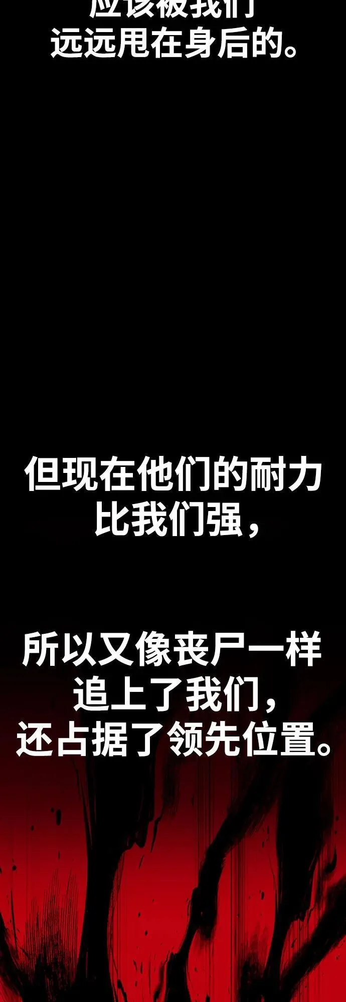 [第4部] 第111话 Sabbath 第47页