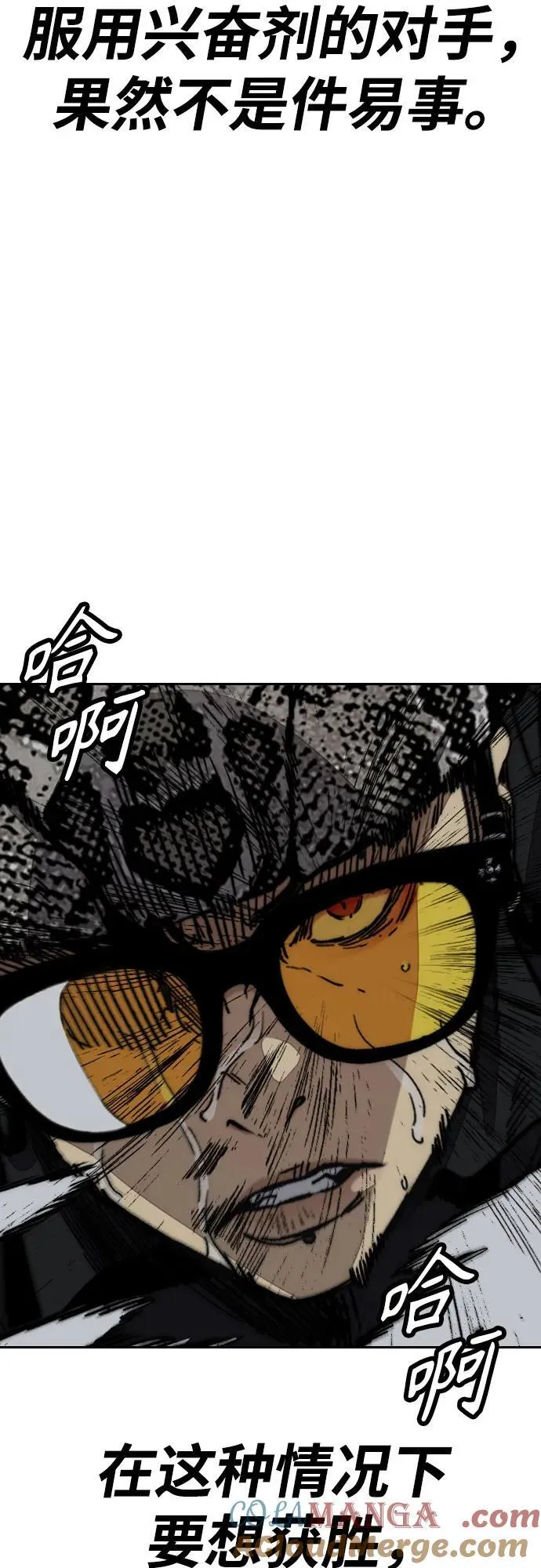 [第4部] 第111话 Sabbath 第49页