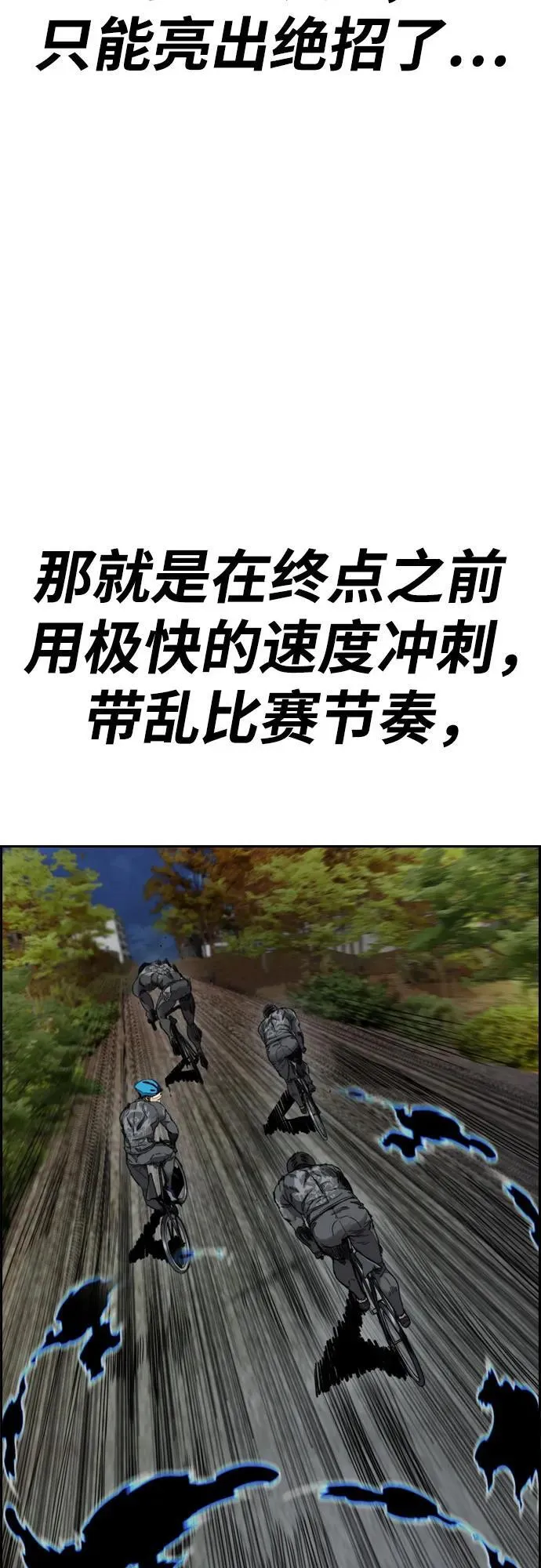 [第4部] 第111话 Sabbath 第50页