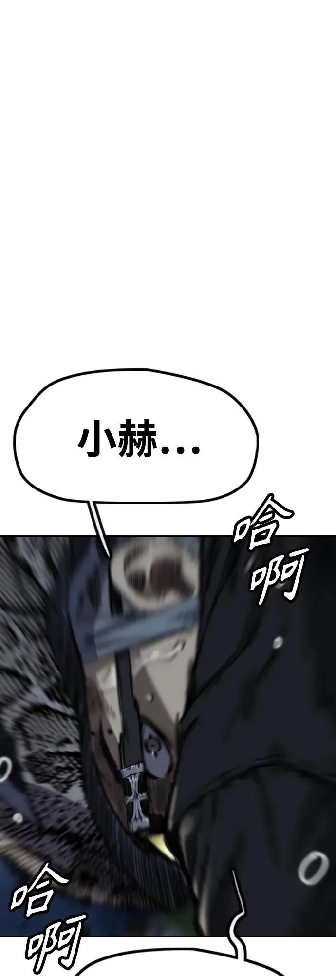 [第4部] 第111话 Sabbath 第52页