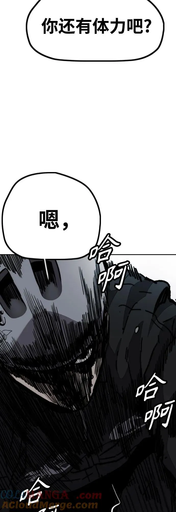 [第4部] 第111话 Sabbath 第53页