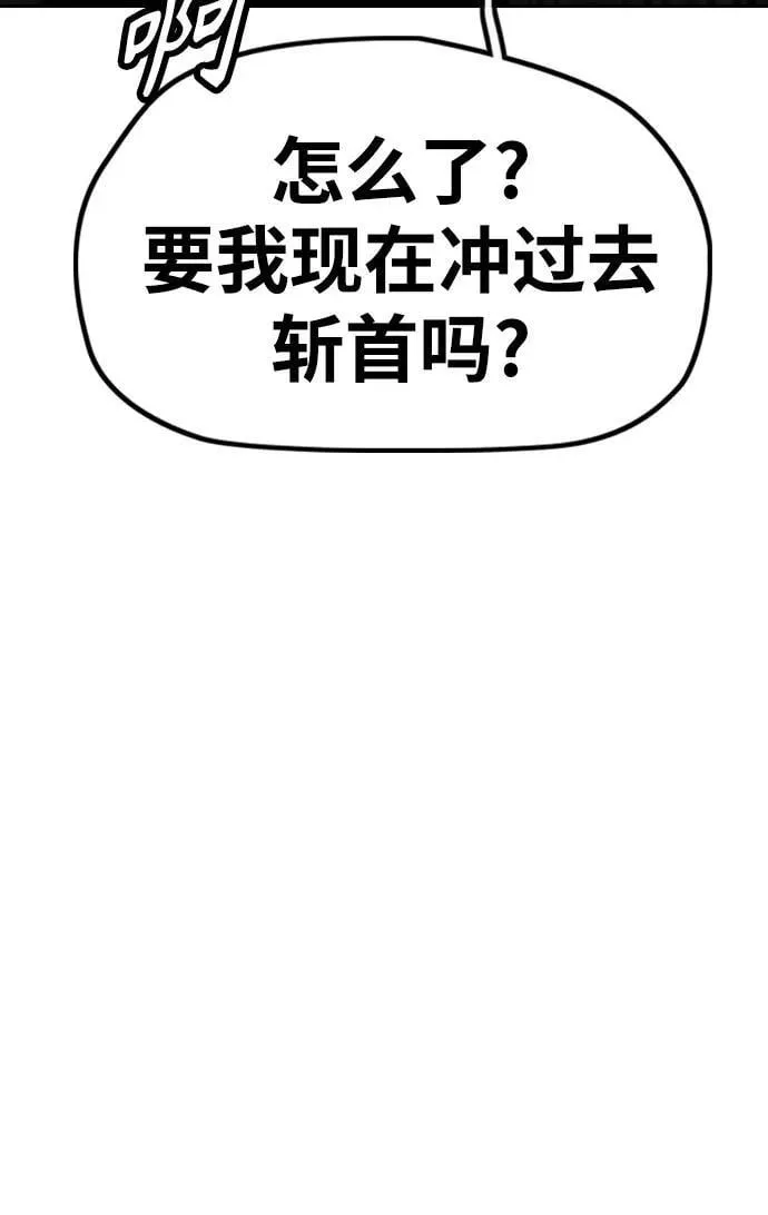 [第4部] 第111话 Sabbath 第54页