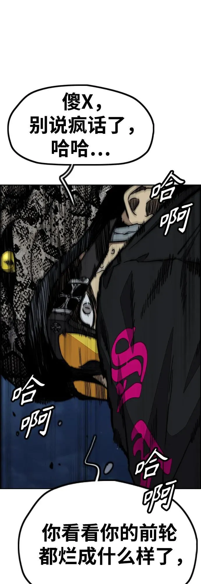 [第4部] 第111话 Sabbath 第55页