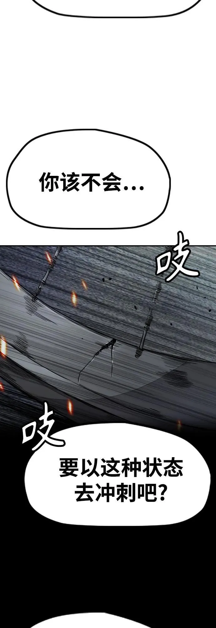 [第4部] 第111话 Sabbath 第56页