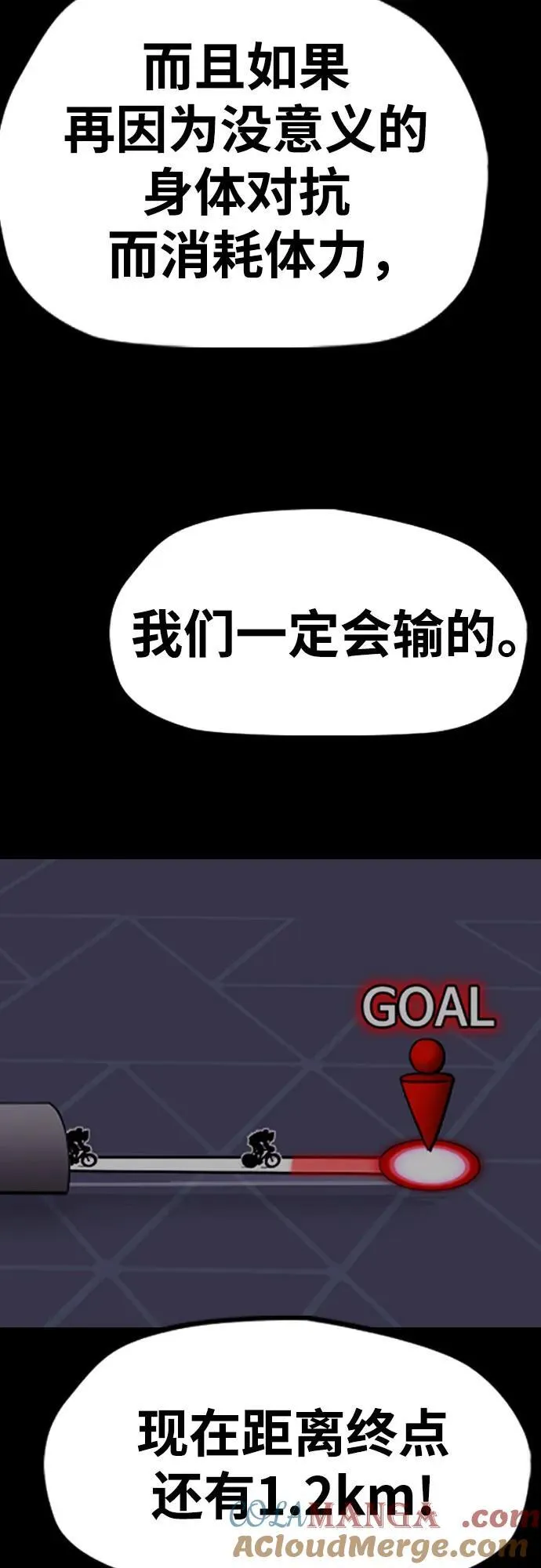 [第4部] 第111话 Sabbath 第57页