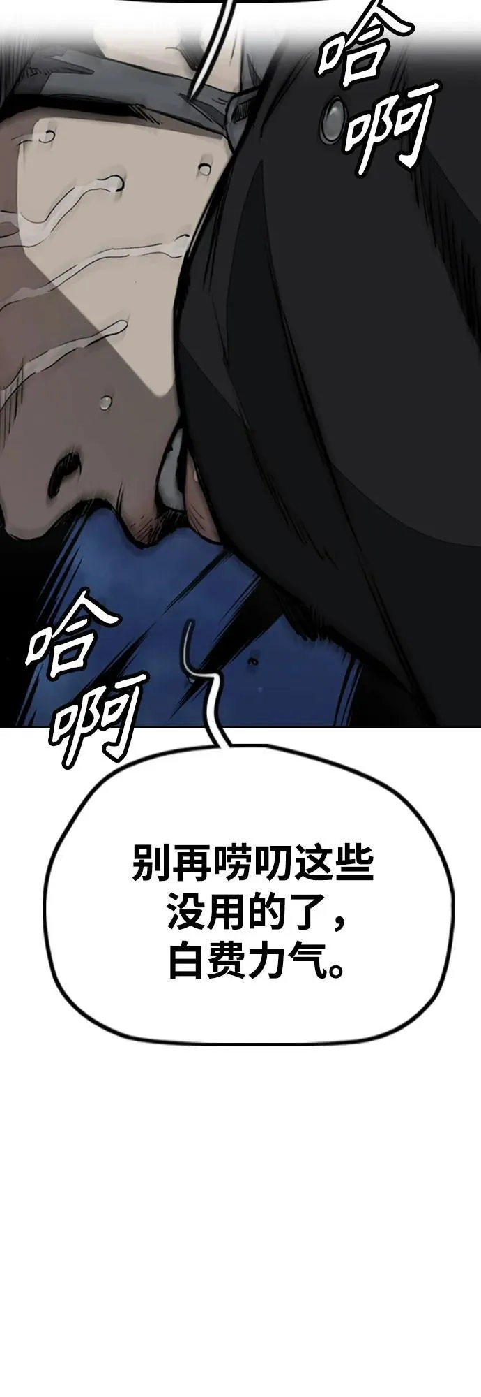 [第4部] 第111话 Sabbath 第59页