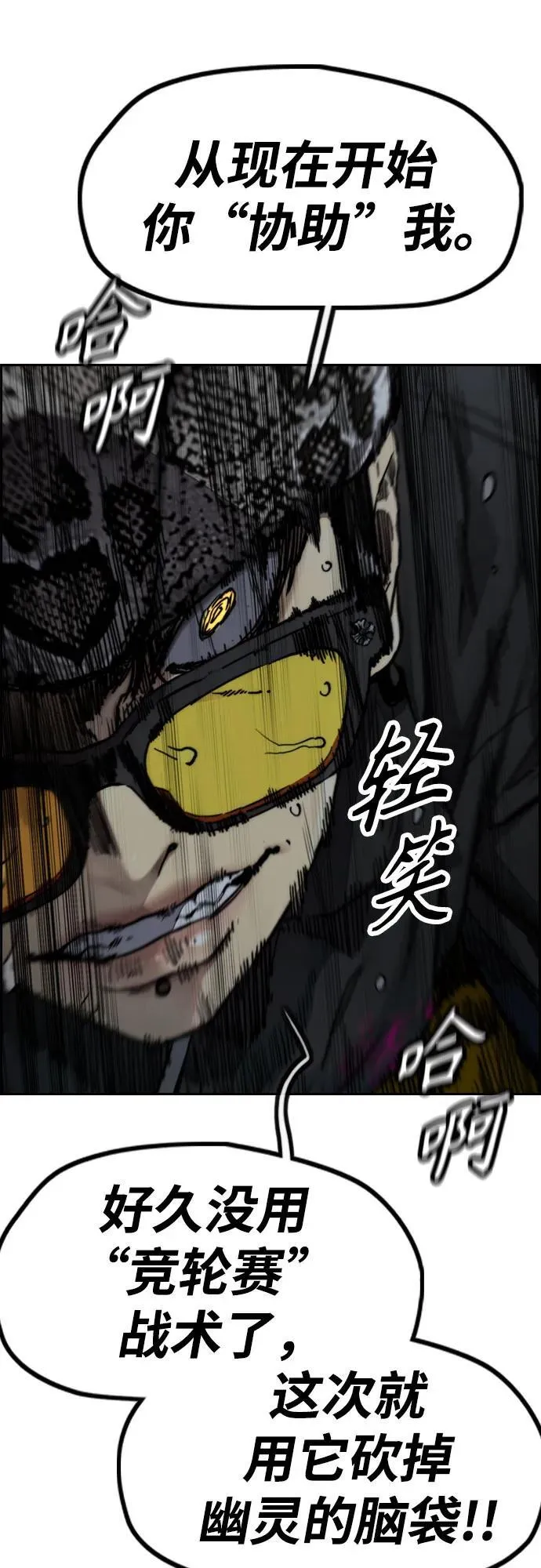 [第4部] 第111话 Sabbath 第60页