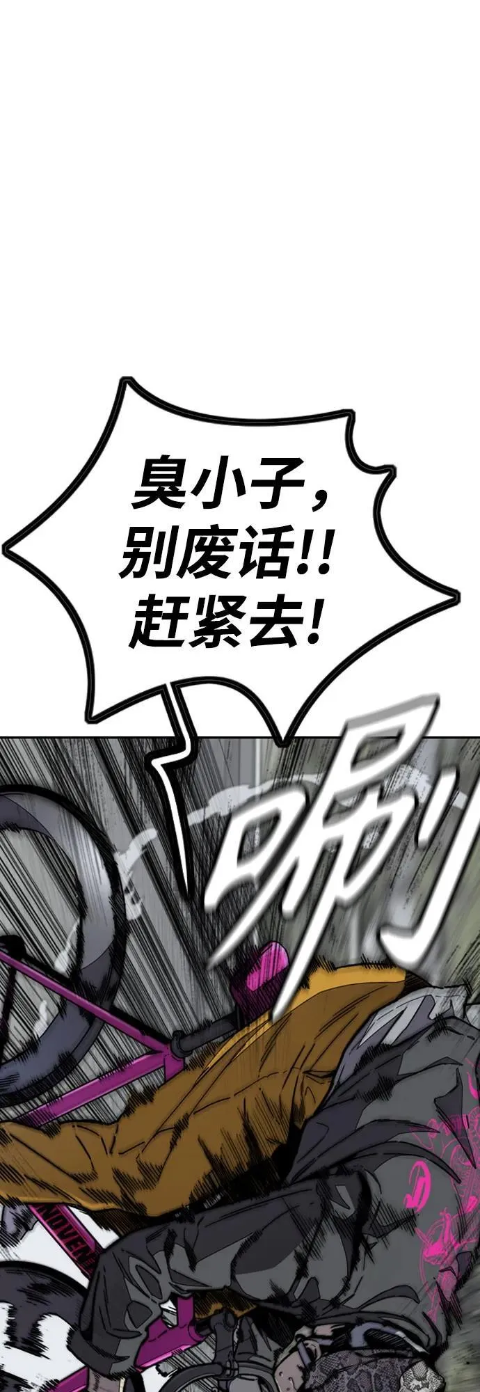 [第4部] 第111话 Sabbath 第62页