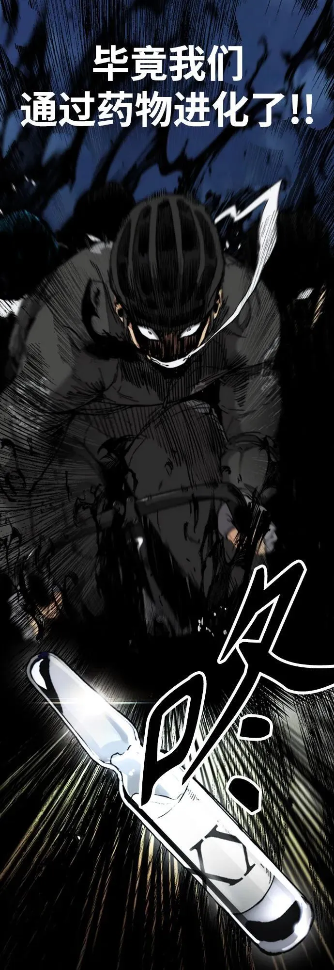 [第4部] 第111话 Sabbath 第67页
