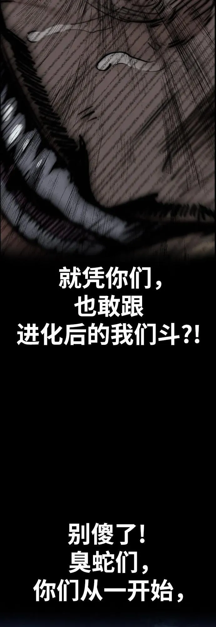 [第4部] 第111话 Sabbath 第71页