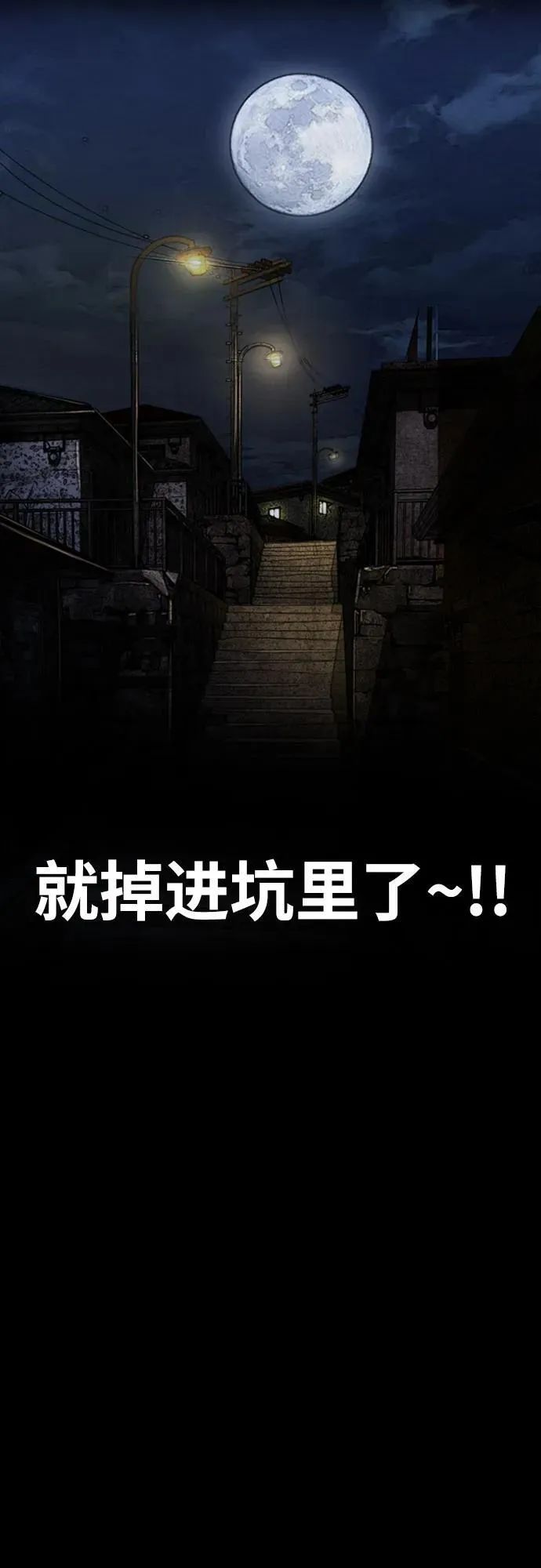 [第4部] 第111话 Sabbath 第72页