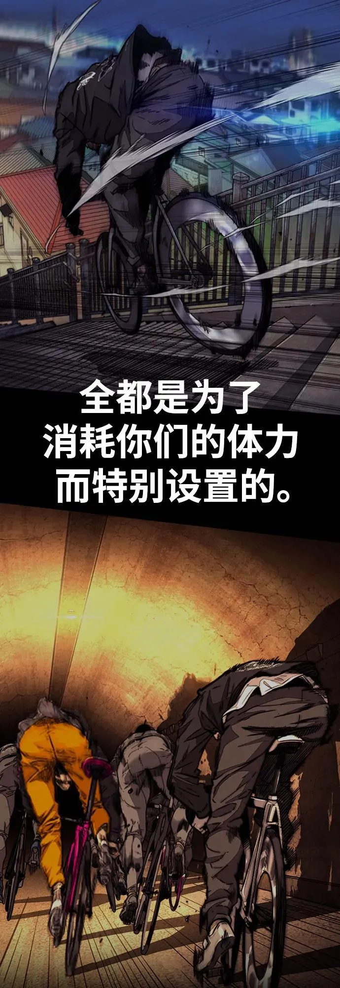[第4部] 第111话 Sabbath 第74页