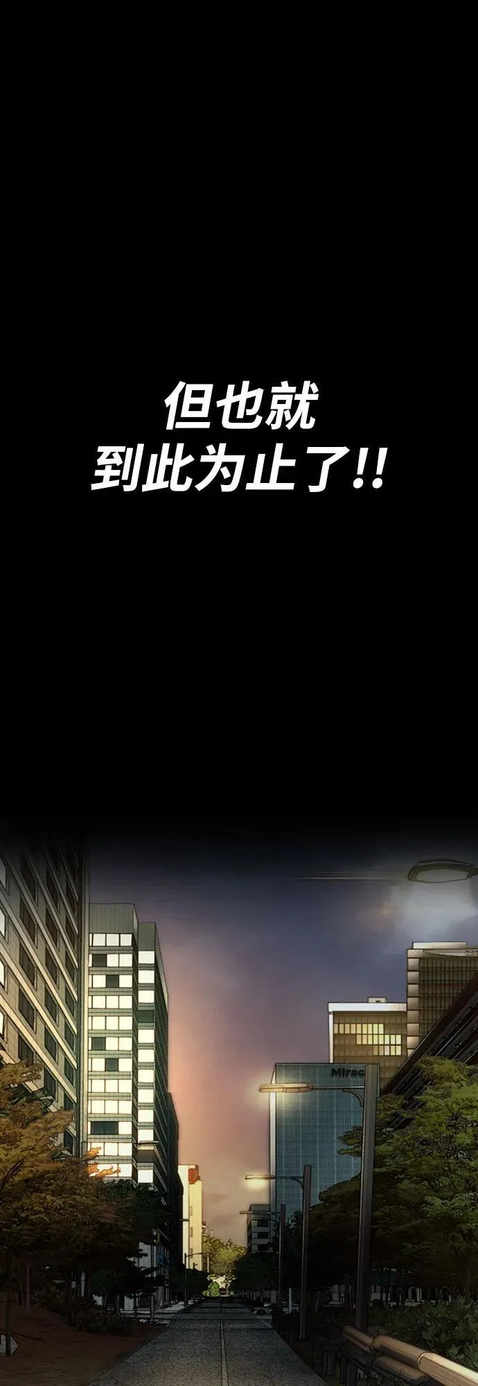 [第4部] 第111话 Sabbath 第76页
