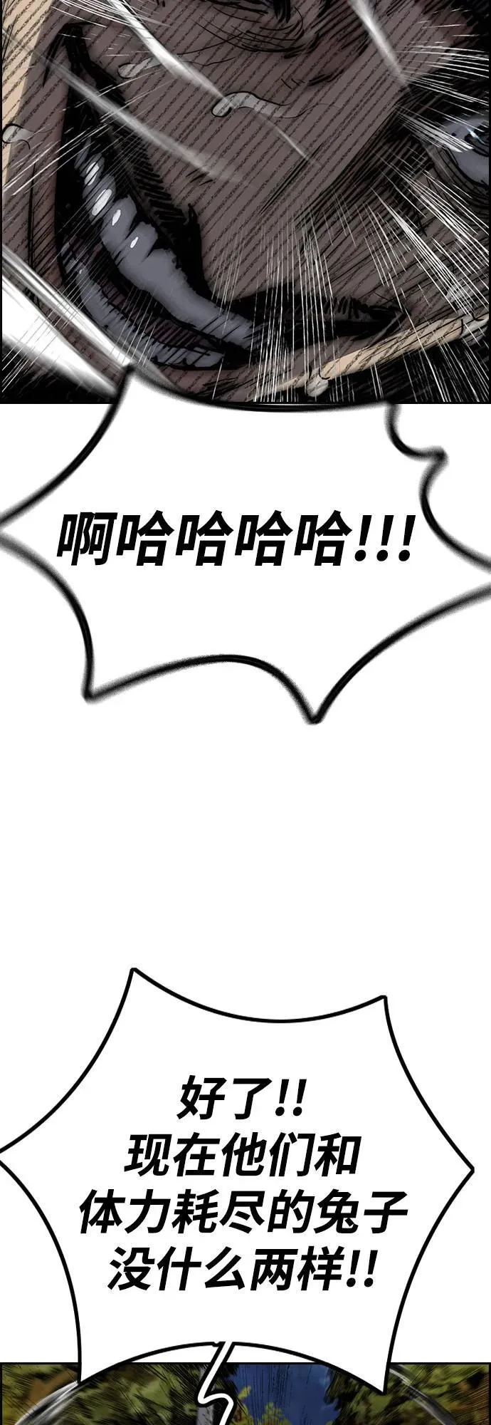 [第4部] 第111话 Sabbath 第78页