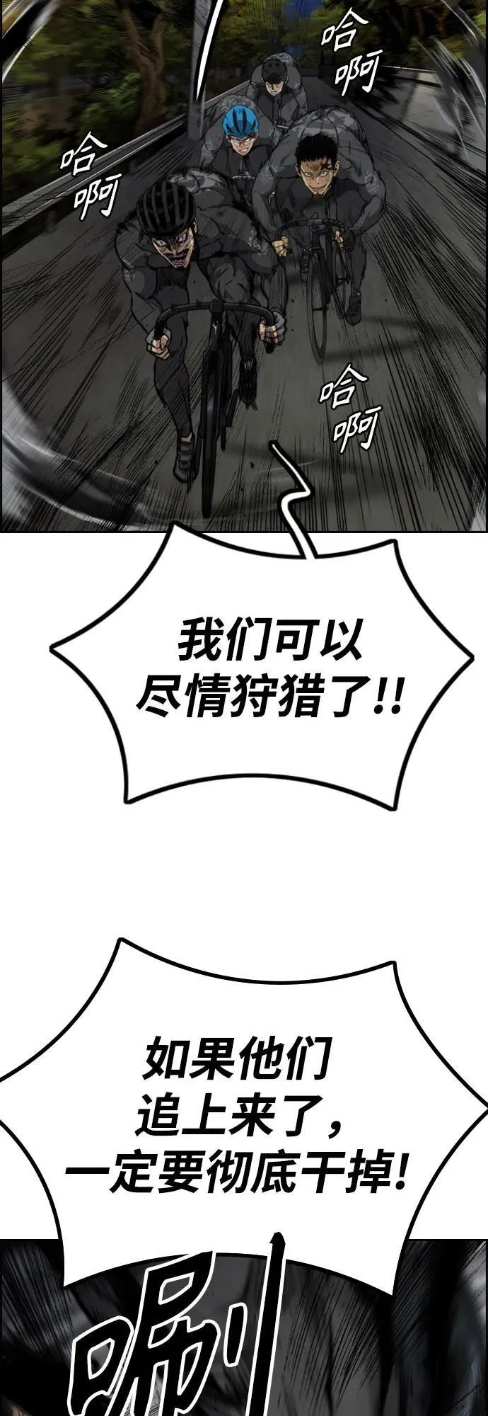 [第4部] 第111话 Sabbath 第79页