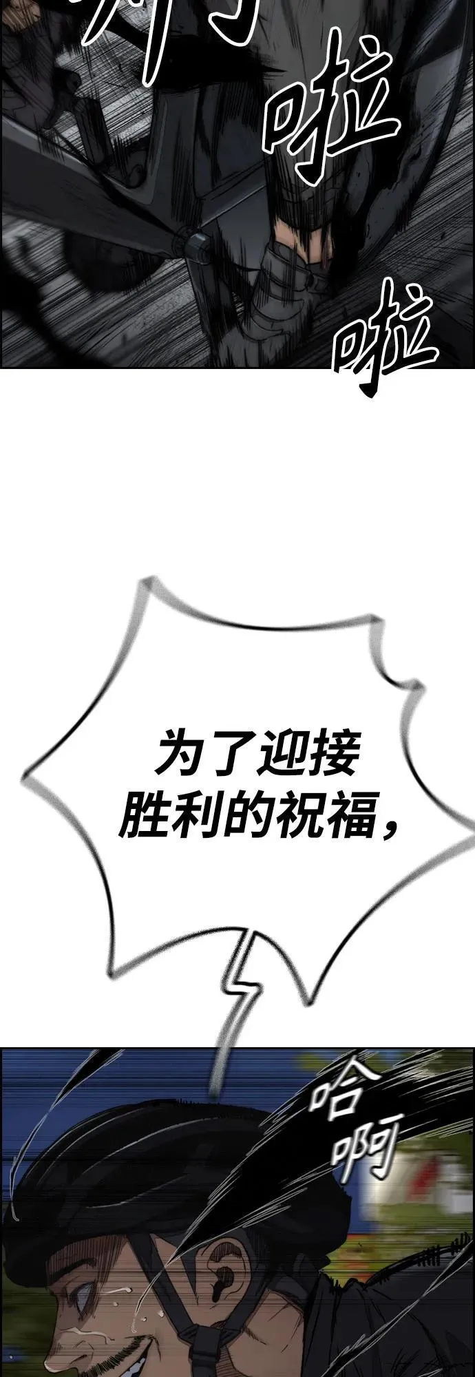 [第4部] 第111话 Sabbath 第80页