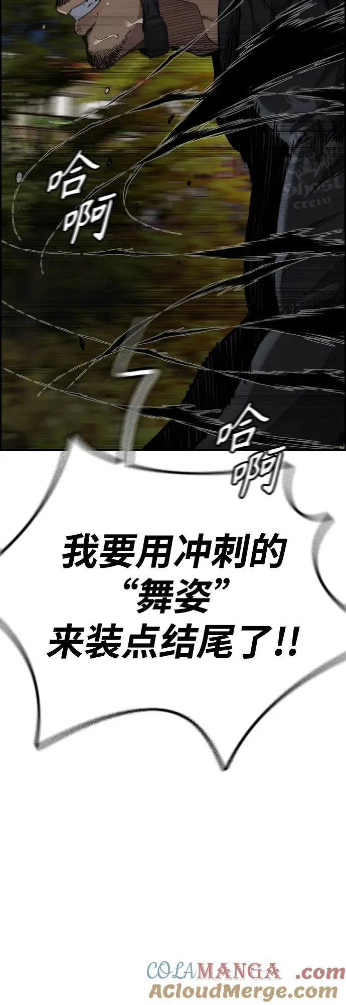 [第4部] 第111话 Sabbath 第81页
