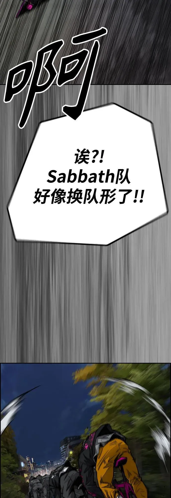 [第4部] 第111话 Sabbath 第84页