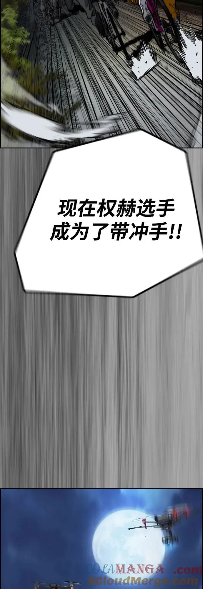 [第4部] 第111话 Sabbath 第85页