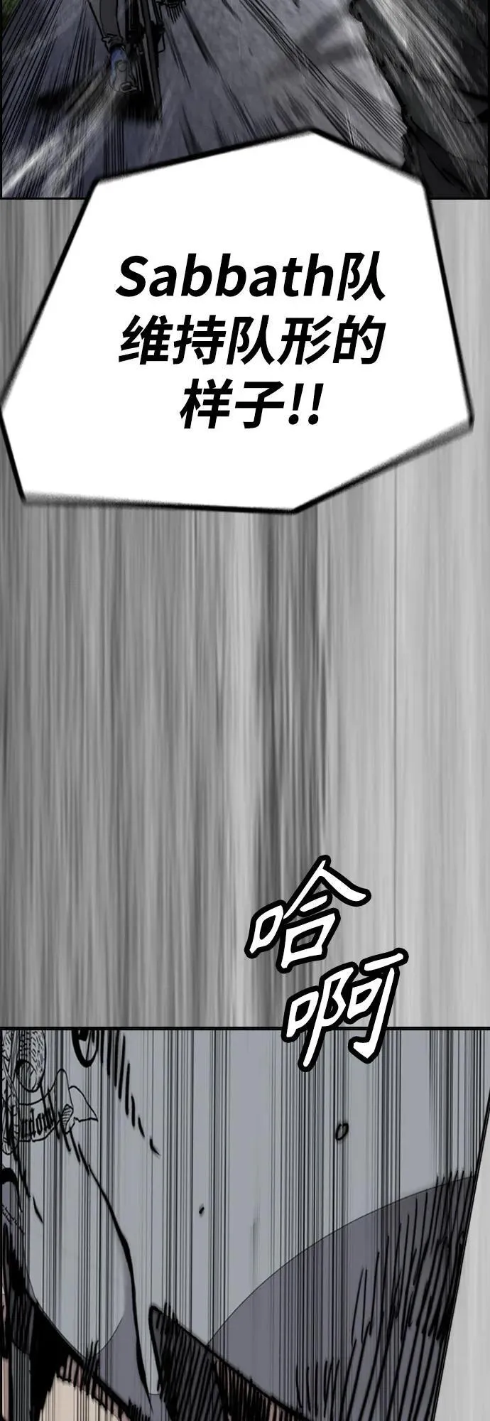 [第4部] 第111话 Sabbath 第87页