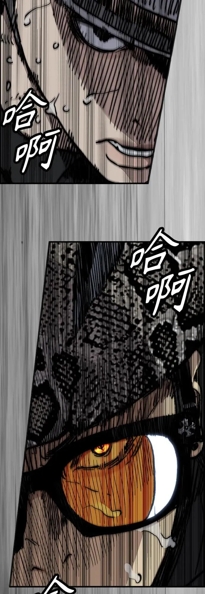 [第4部] 第111话 Sabbath 第88页