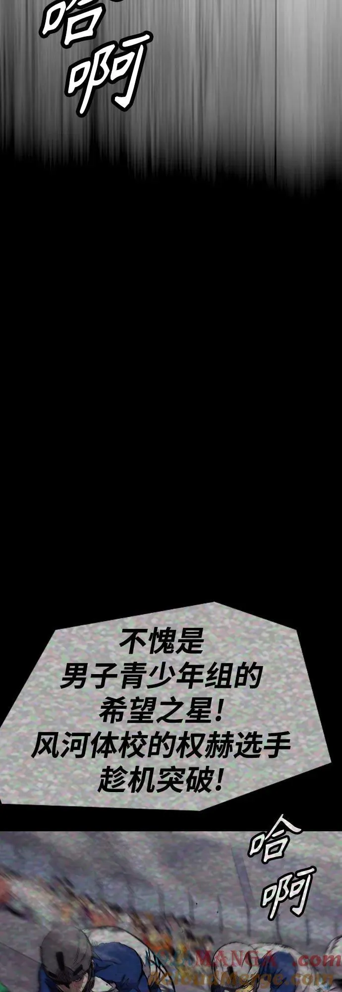 [第4部] 第111话 Sabbath 第89页