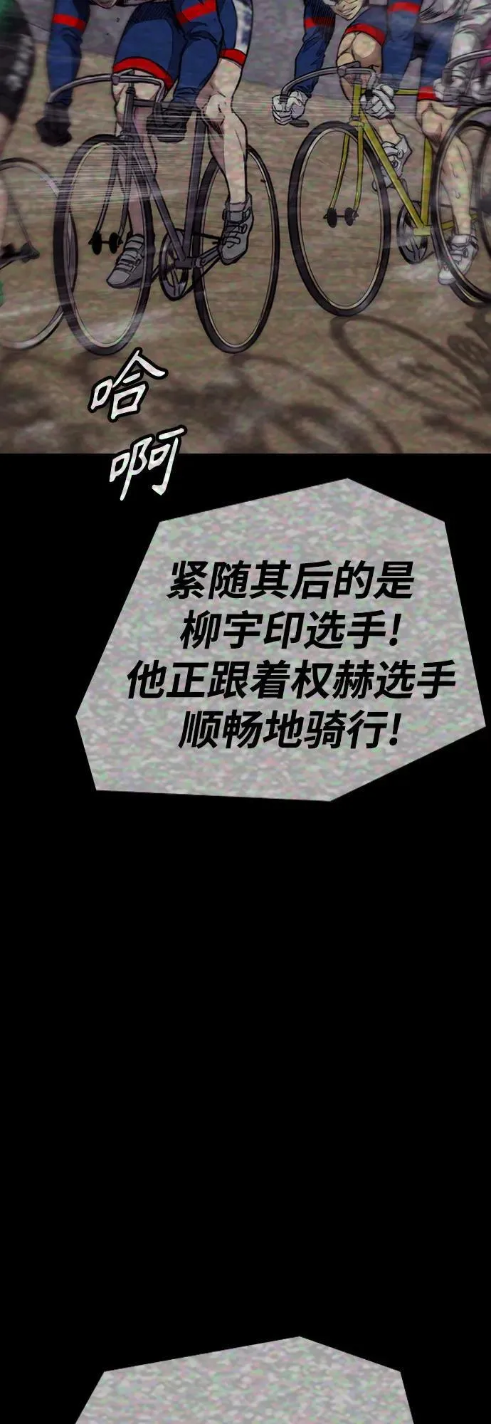 [第4部] 第111话 Sabbath 第90页