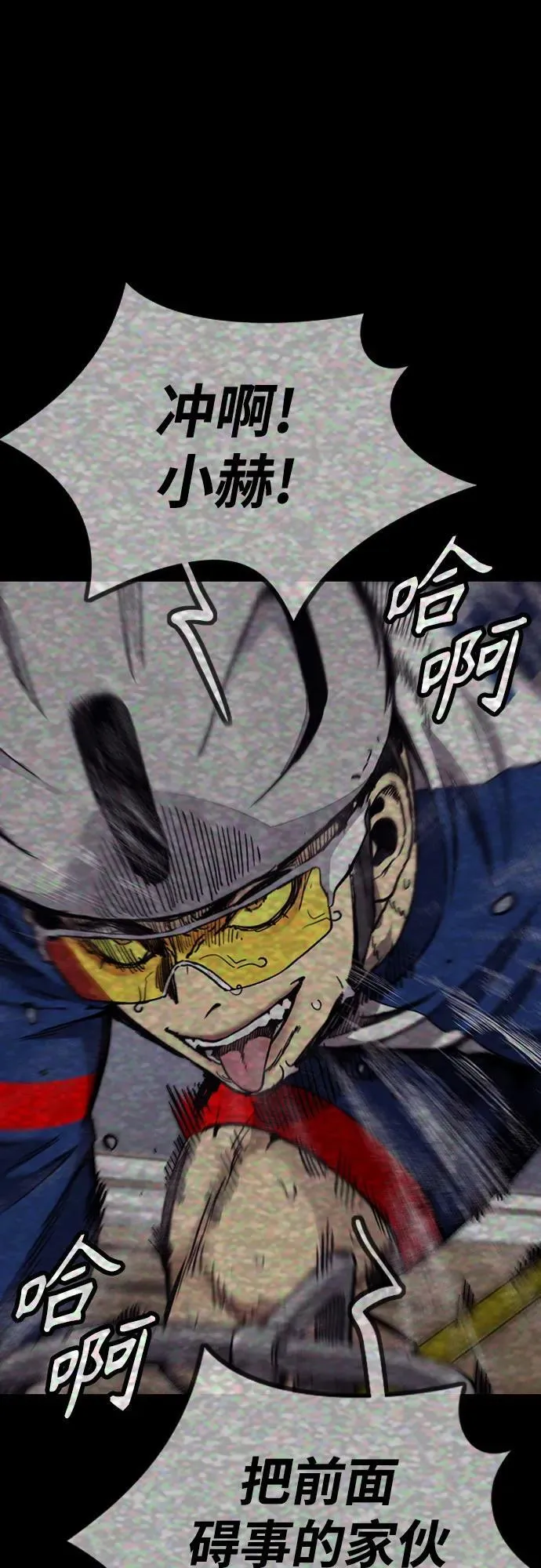 [第4部] 第111话 Sabbath 第92页