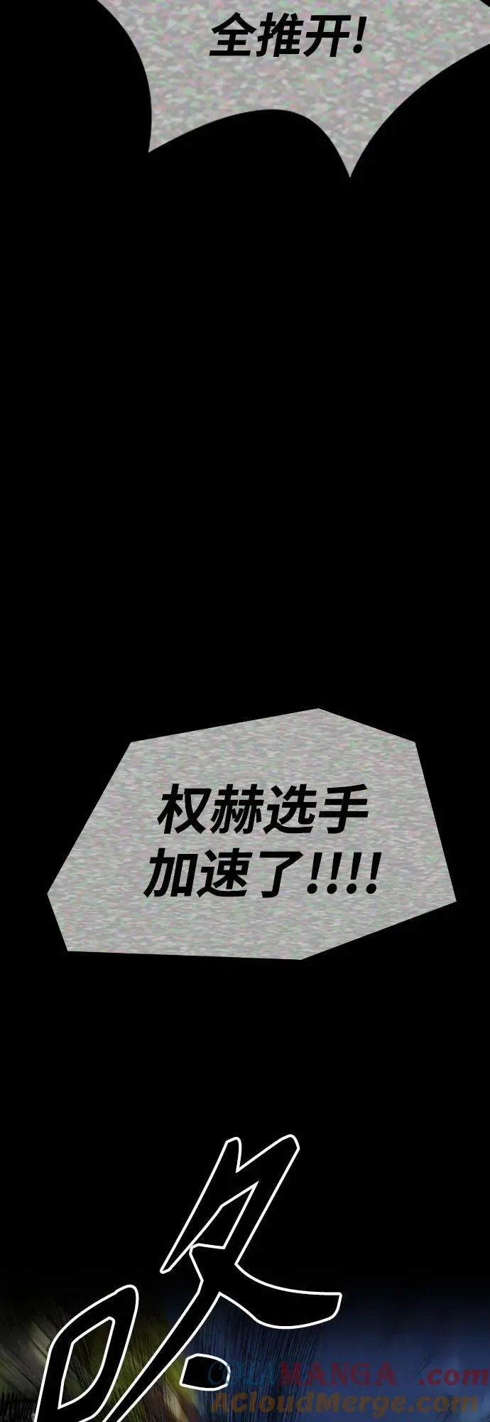 [第4部] 第111话 Sabbath 第93页