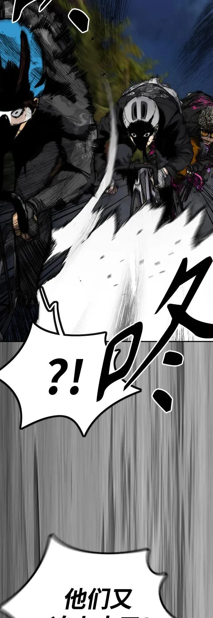 [第4部] 第111话 Sabbath 第94页