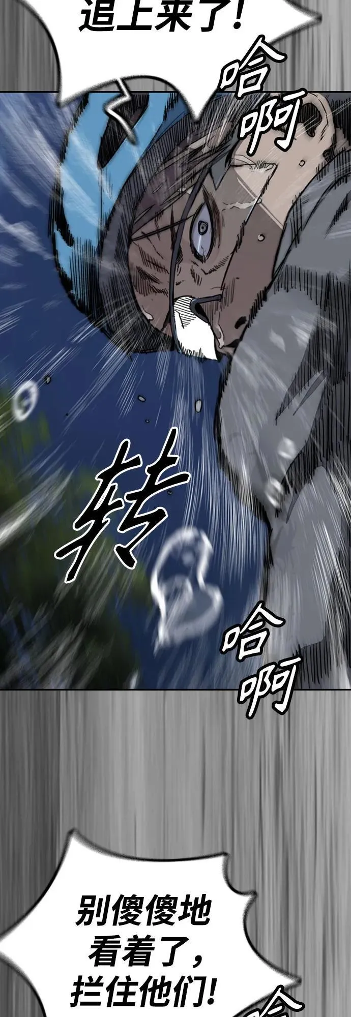 [第4部] 第111话 Sabbath 第95页