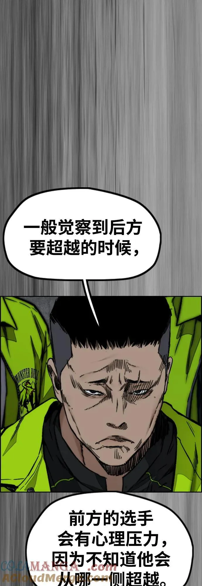 [第4部] 第111话 Sabbath 第97页