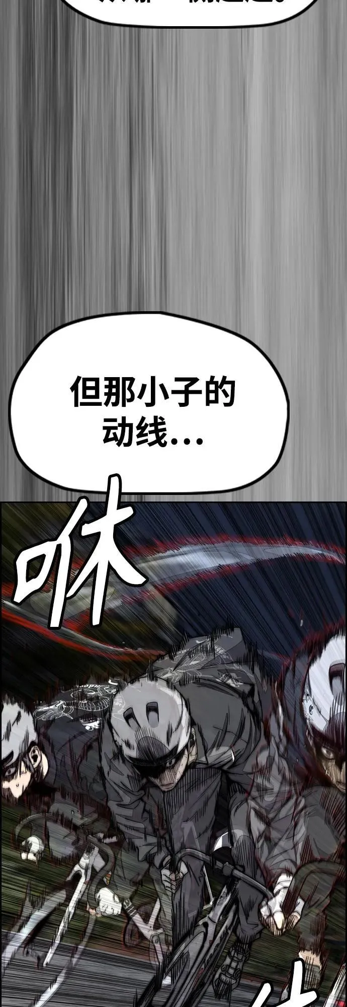 [第4部] 第111话 Sabbath 第98页
