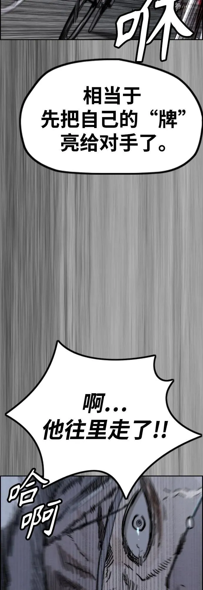 [第4部] 第111话 Sabbath 第99页
