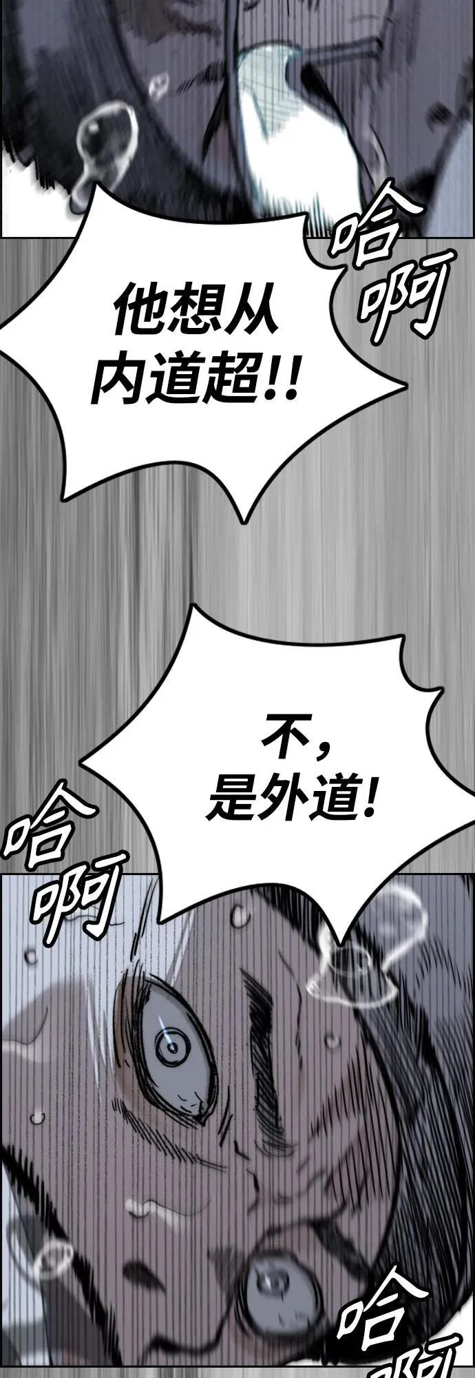[第4部] 第111话 Sabbath 第100页