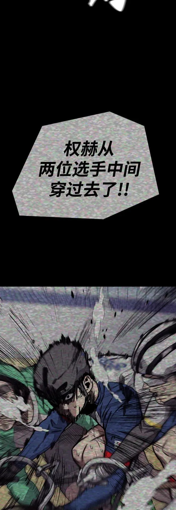 [第4部] 第111话 Sabbath 第103页