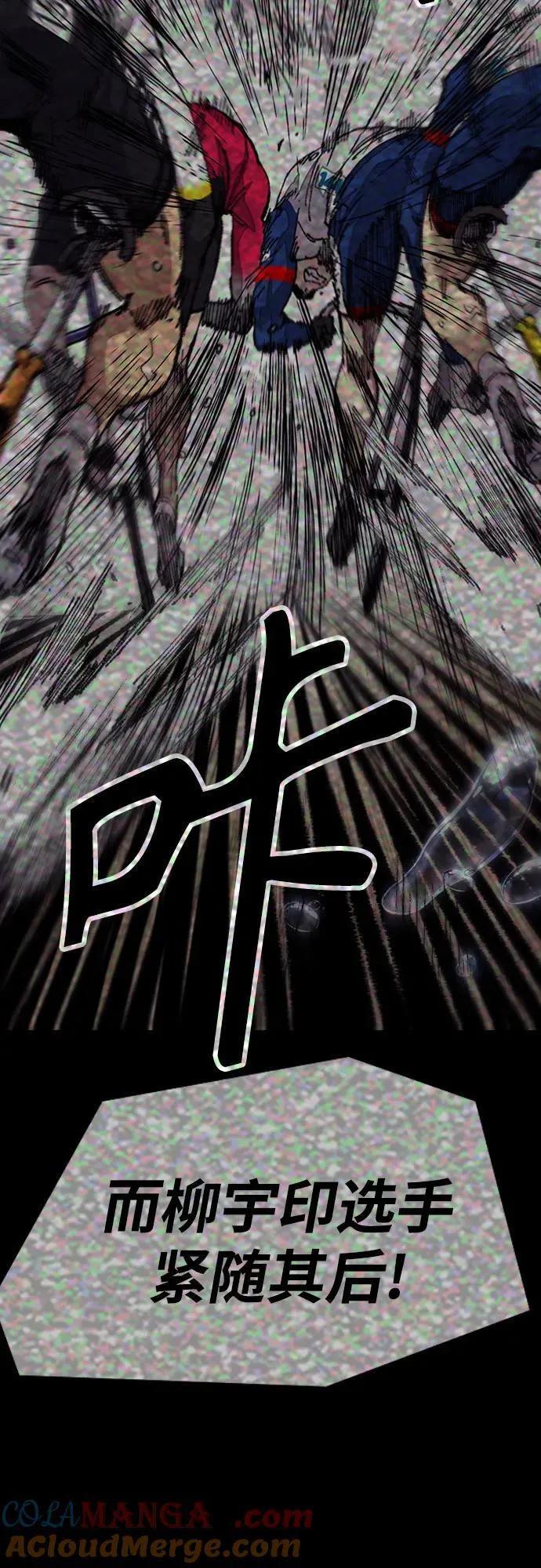 [第4部] 第111话 Sabbath 第105页