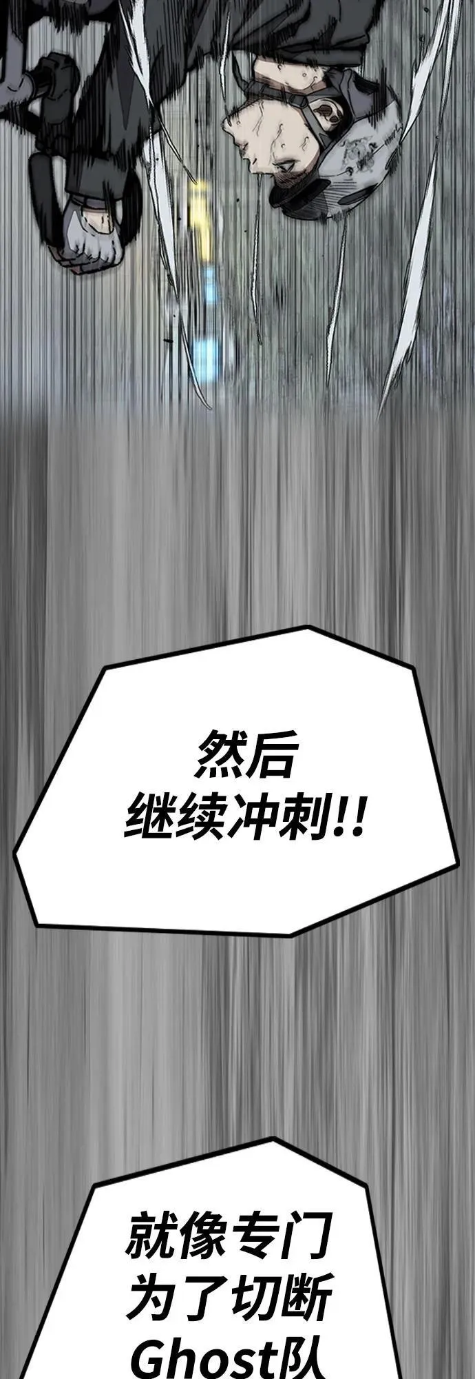 [第4部] 第111话 Sabbath 第108页