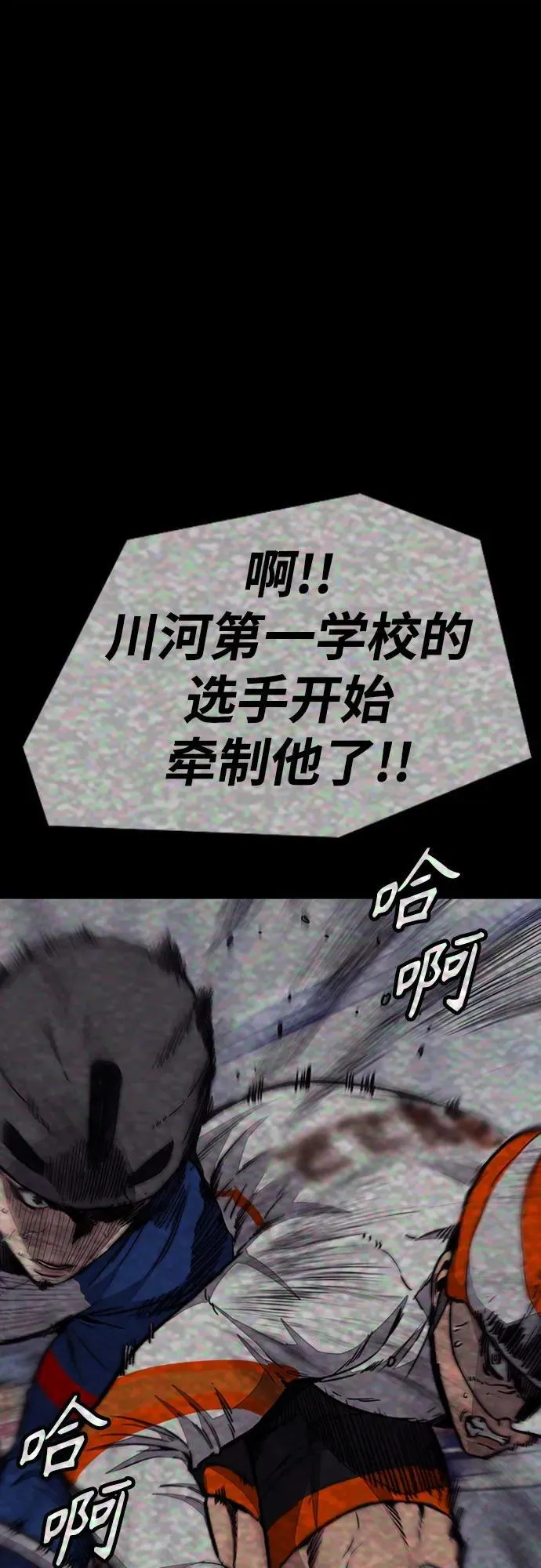 [第4部] 第111话 Sabbath 第111页
