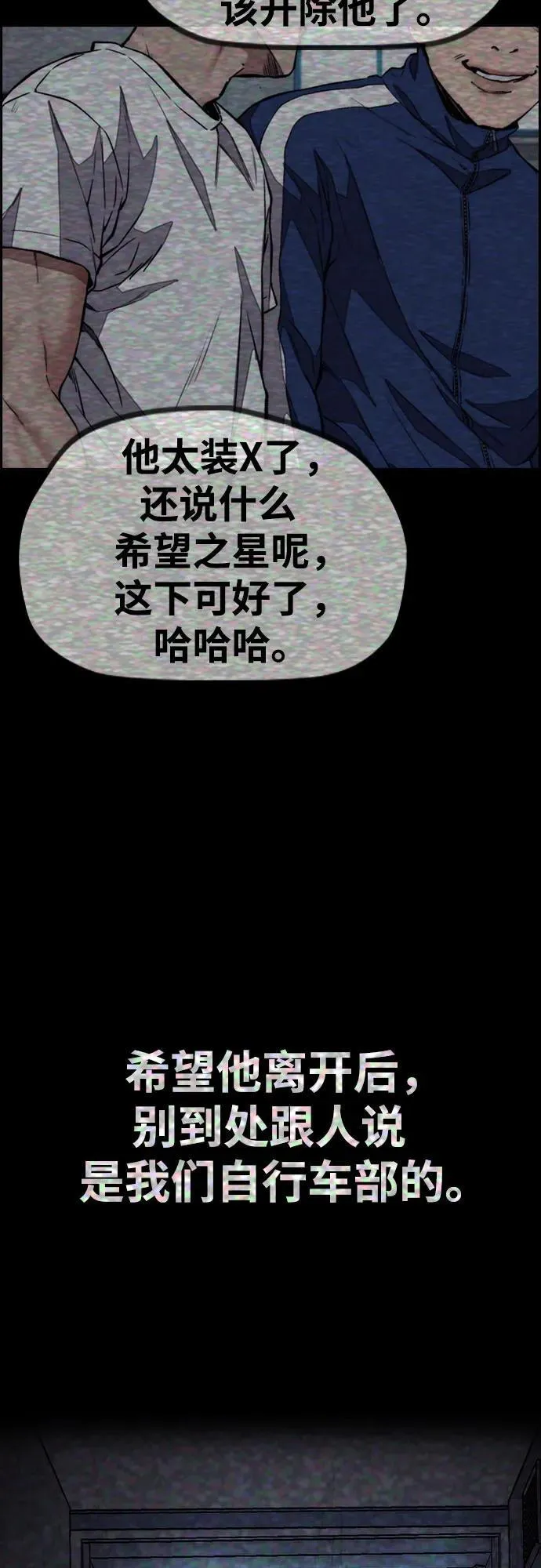 [第4部] 第111话 Sabbath 第115页