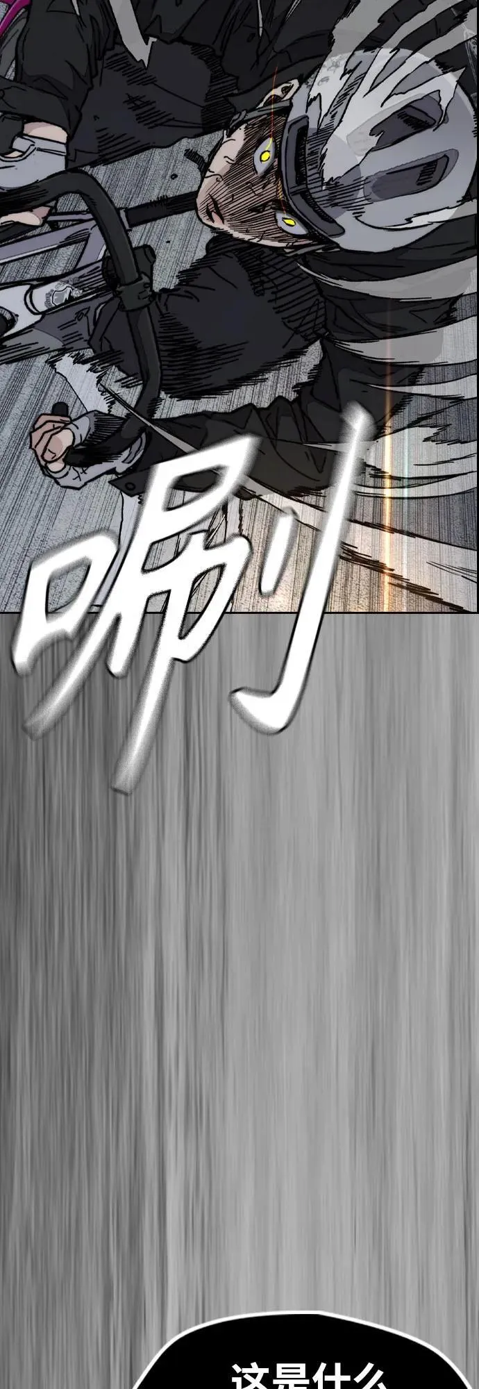 [第4部] 第111话 Sabbath 第120页
