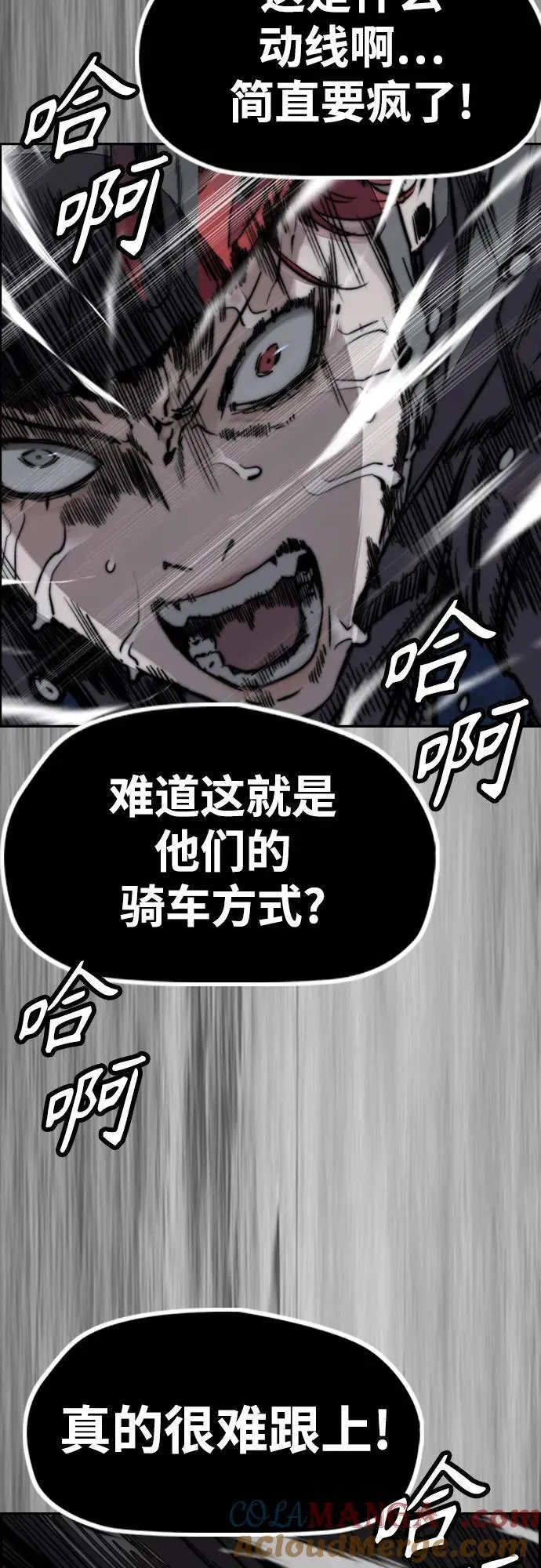 [第4部] 第111话 Sabbath 第121页